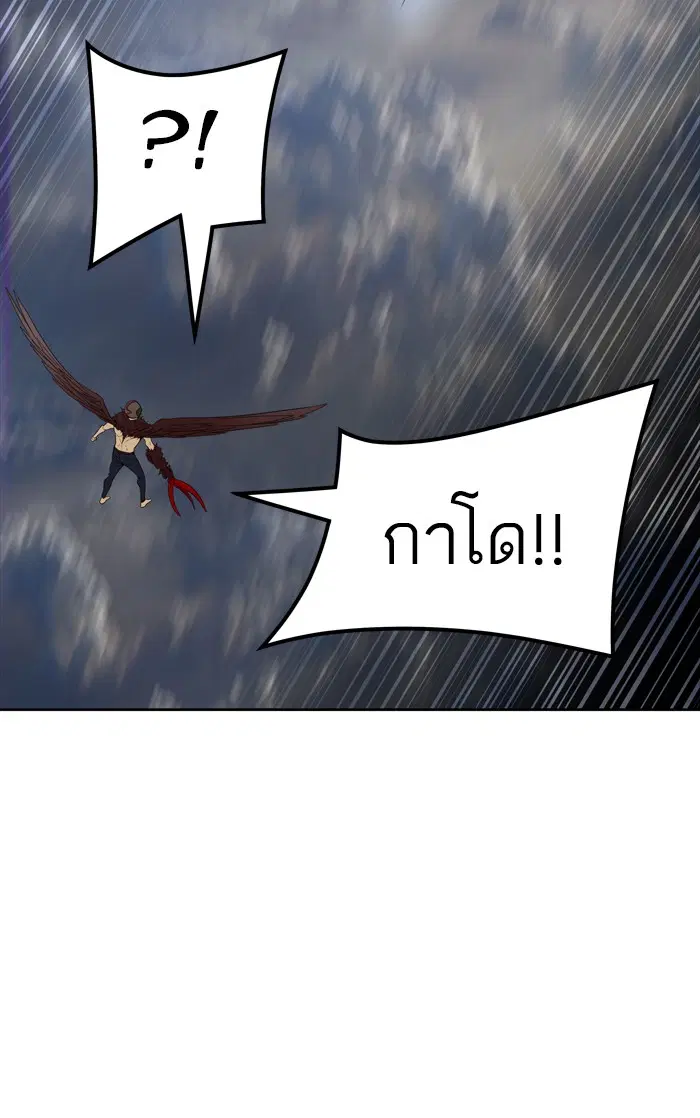 Tower of God ตอนที่ 446 หน้า 53