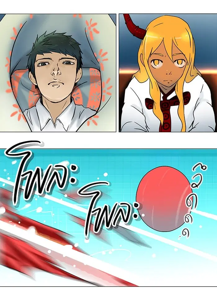 Tower of God ตอนที่ 35 หน้า 5