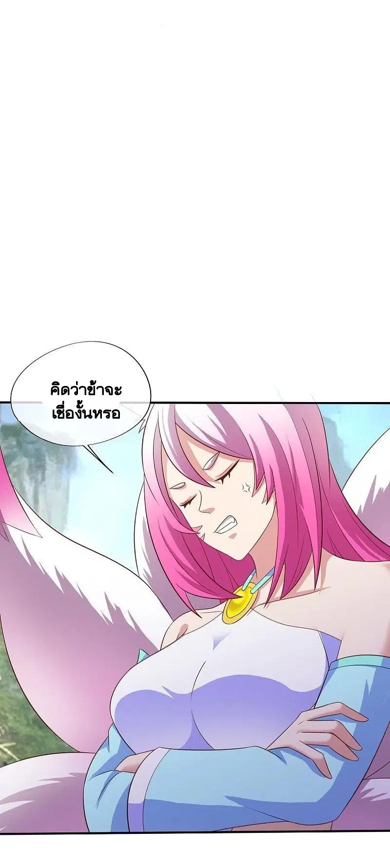 Peerless Battle Spirit ตอนที่ 461 หน้า 41