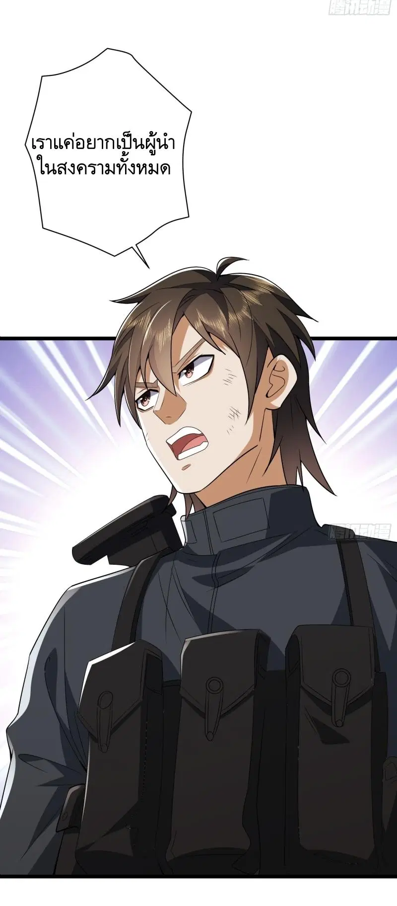 The First Order ตอนที่ 206 หน้า 70