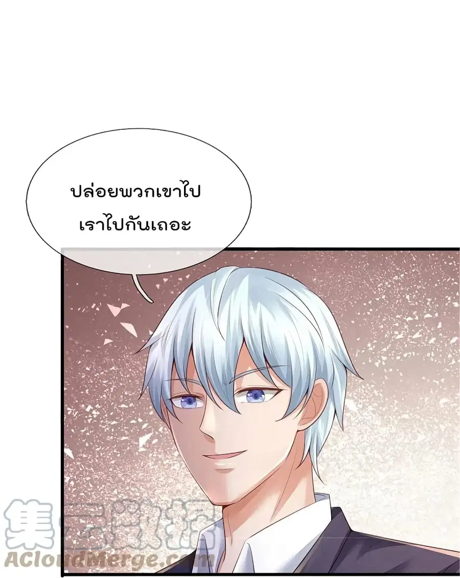 I’m the Great Immortal ตอนที่ 363 หน้า 24