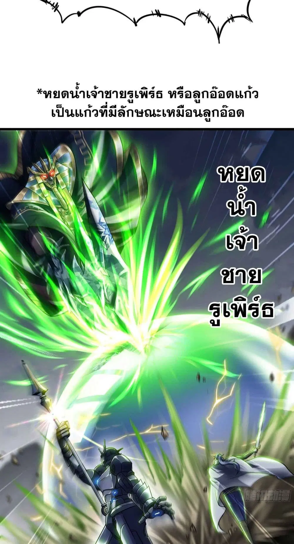 My Wife is a Demon Queen ตอนที่ 283 หน้า 6
