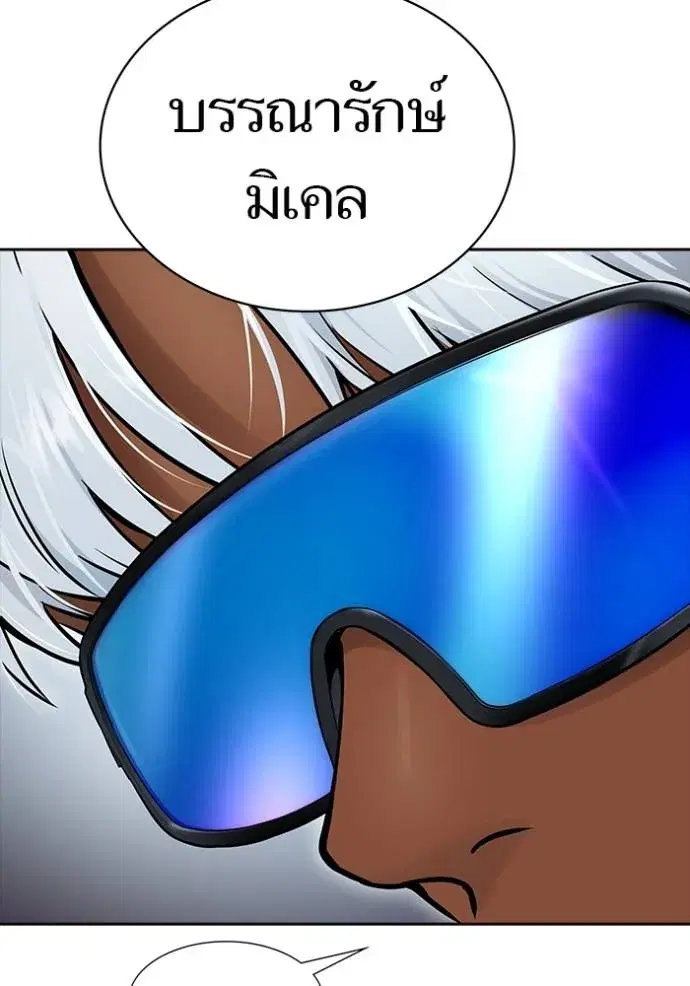 Tower of God ตอนที่ 640 หน้า 38