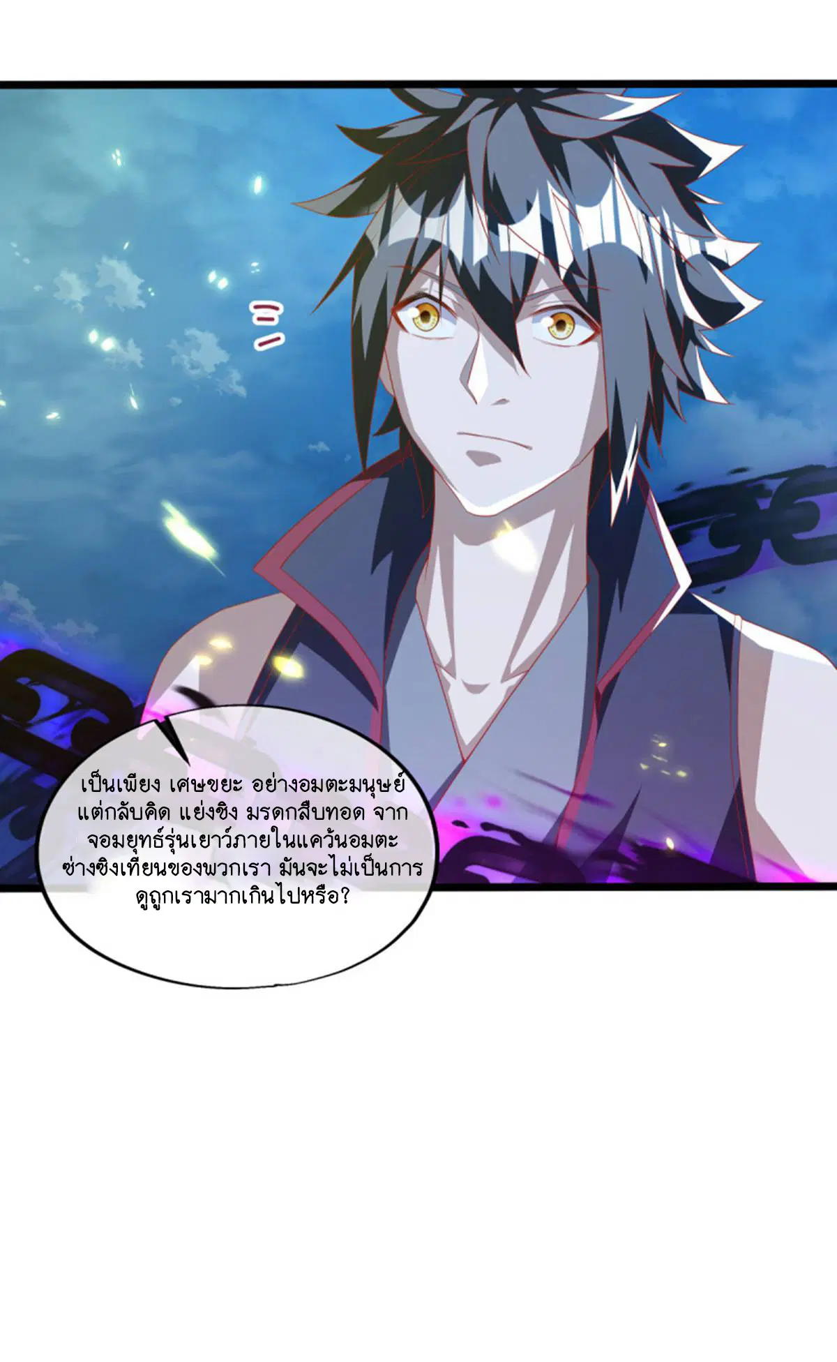 Peerless Battle Spirit ตอนที่ 635 หน้า 54