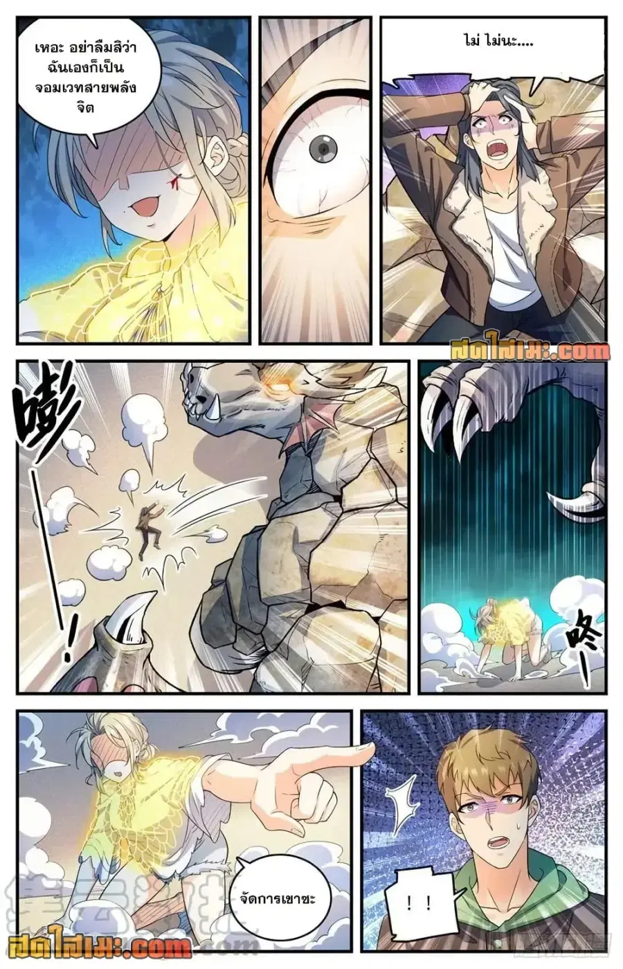 Versatile Mage ตอนที่ 721 หน้า 13