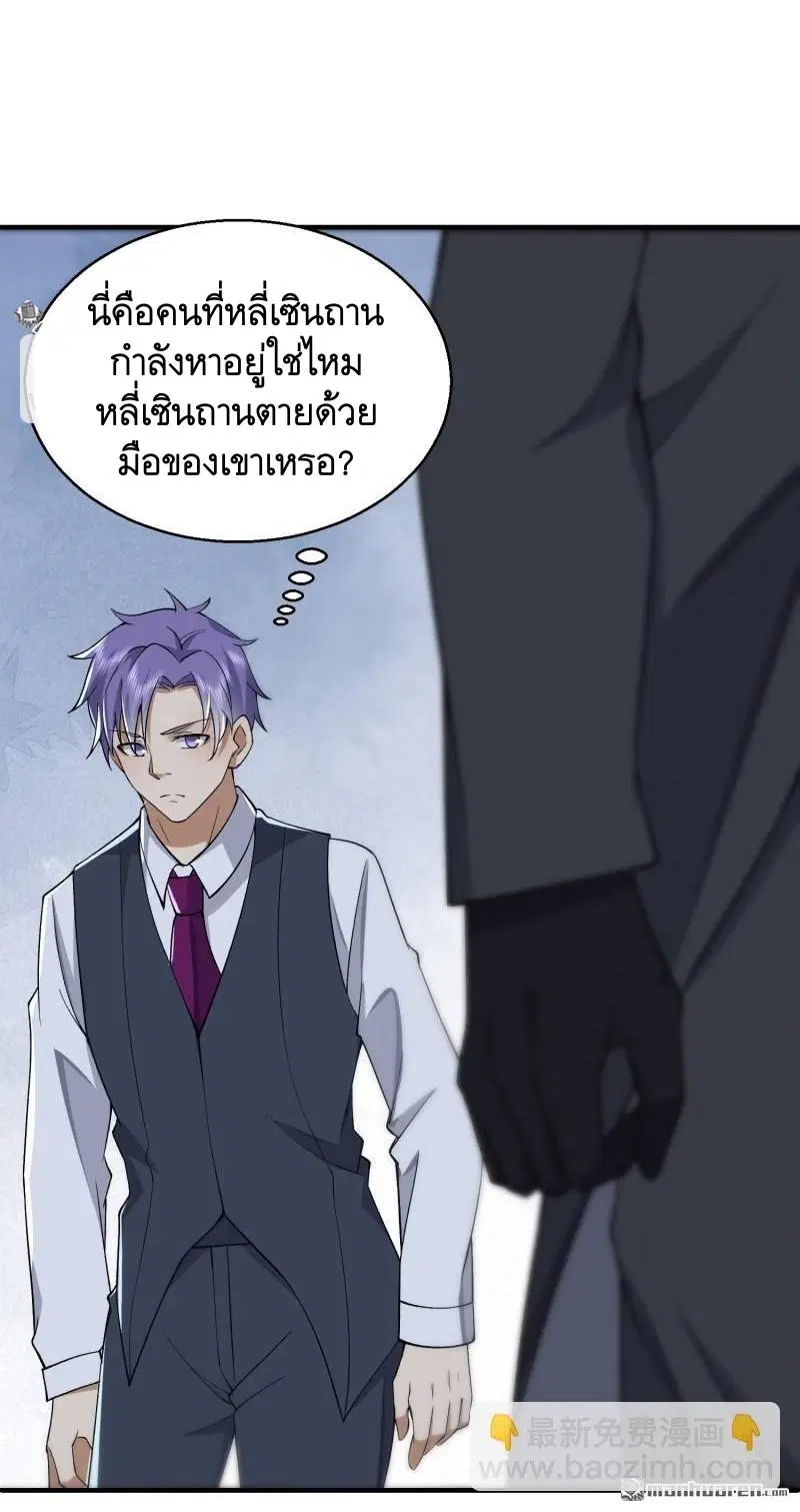 The First Order ตอนที่ 388 หน้า 19