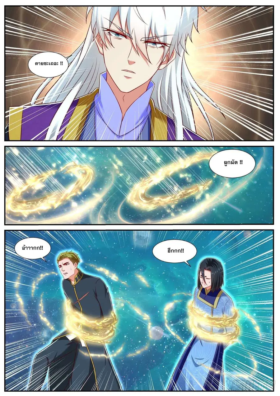 Rebirth Of The Urban Immortal Cultivator ตอนที่ 738 หน้า 8