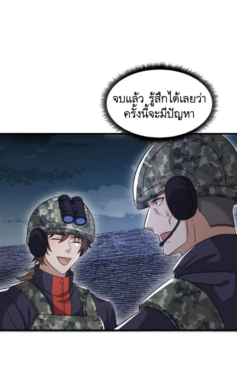 The First Order ตอนที่ 448 หน้า 40