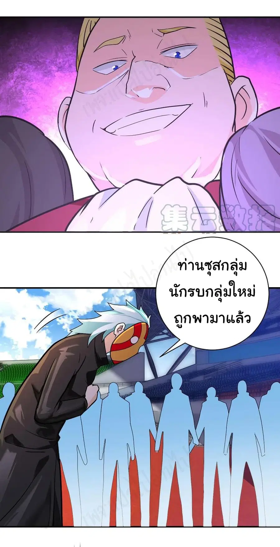 Apocalyptic Super System ตอนที่ 275 หน้า 13