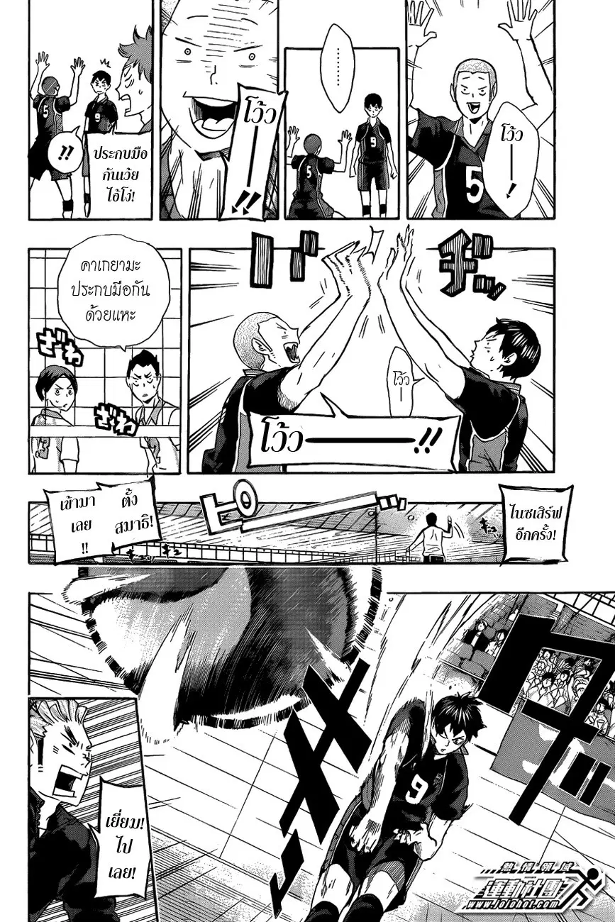 Haikyuu!! ตอนที่ 58 หน้า 9