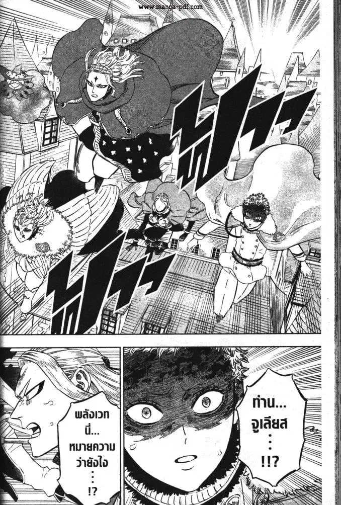 Black Clover ตอนที่ 335 หน้า 14