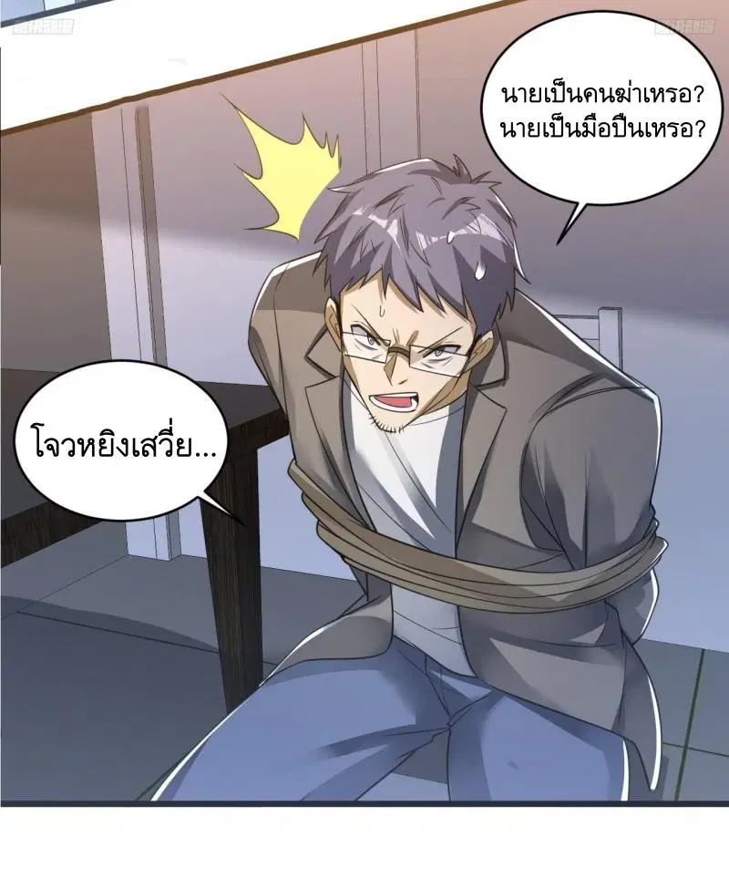 The First Order ตอนที่ 268 หน้า 10