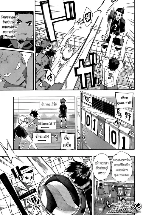 Haikyuu!! ตอนที่ 45 หน้า 11