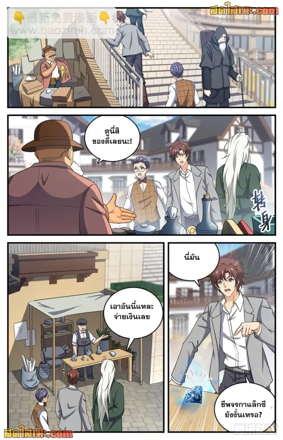 Versatile Mage ตอนที่ 700 หน้า 13