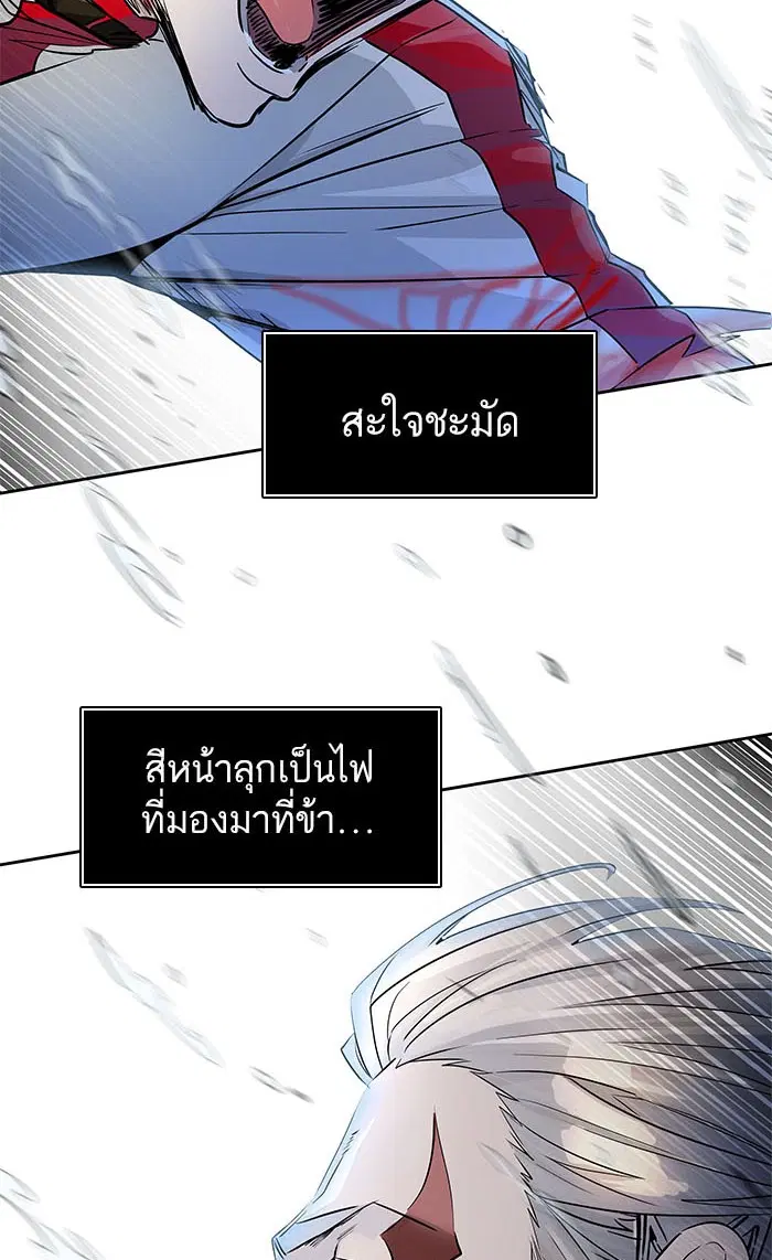 Tower of God ตอนที่ 504 หน้า 79