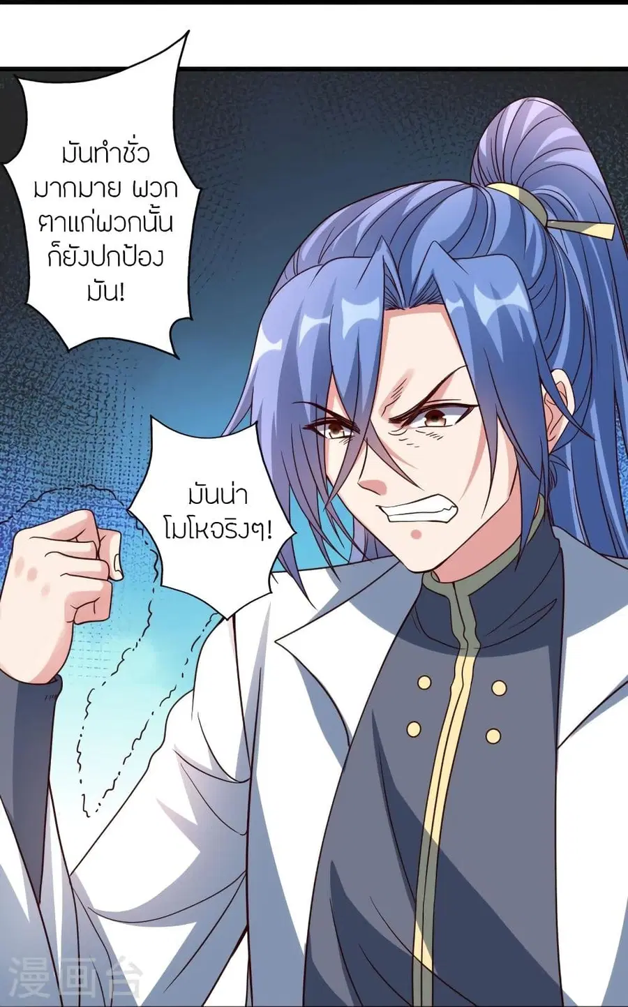 Banished Disciple’s Counterattack ราชาอมตะผู้ถูกขับไล่ ตอนที่ 308 หน้า 25