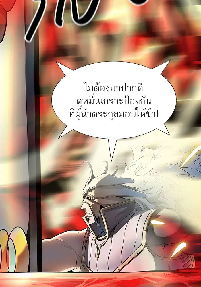 Tower of God ตอนที่ 519 หน้า 139