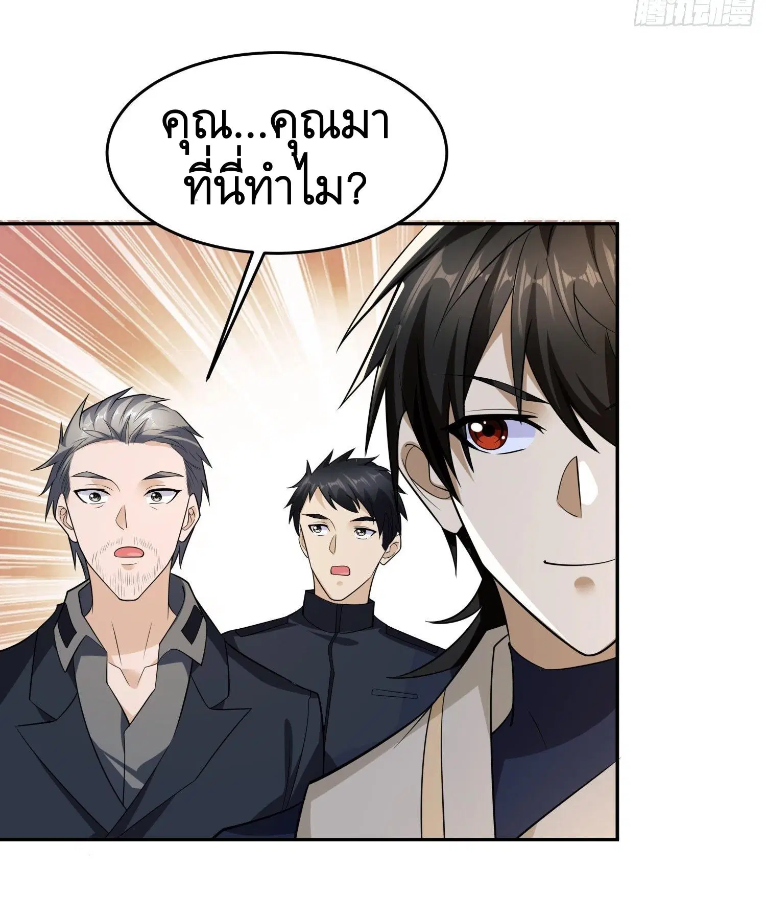 The First Order ตอนที่ 106 หน้า 48