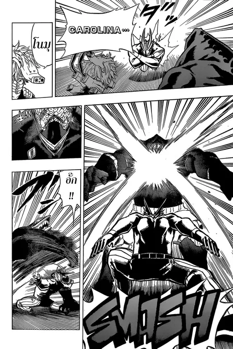 My Hero Academia ตอนที่ 18 หน้า 7