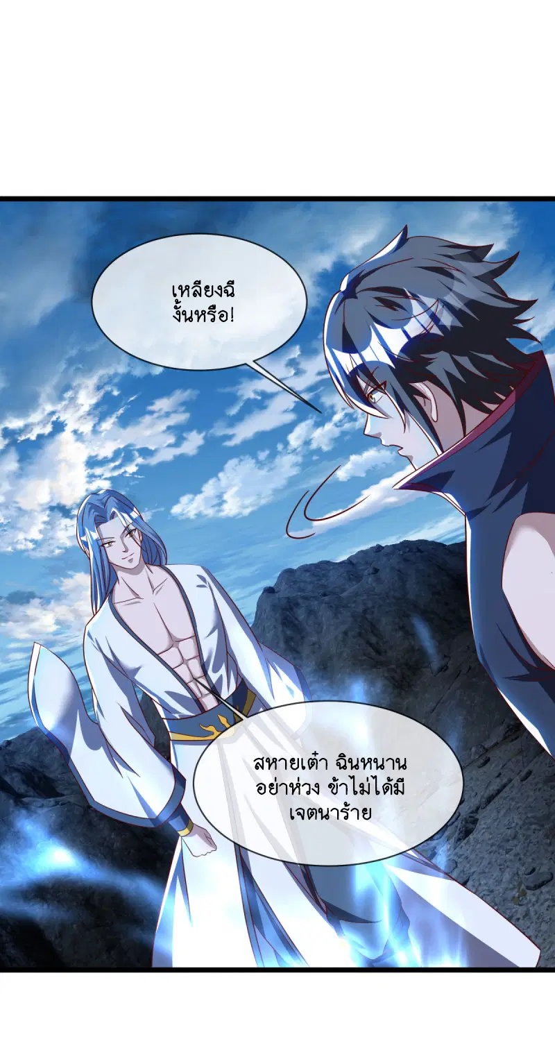 Peerless Battle Spirit ตอนที่ 641 หน้า 34