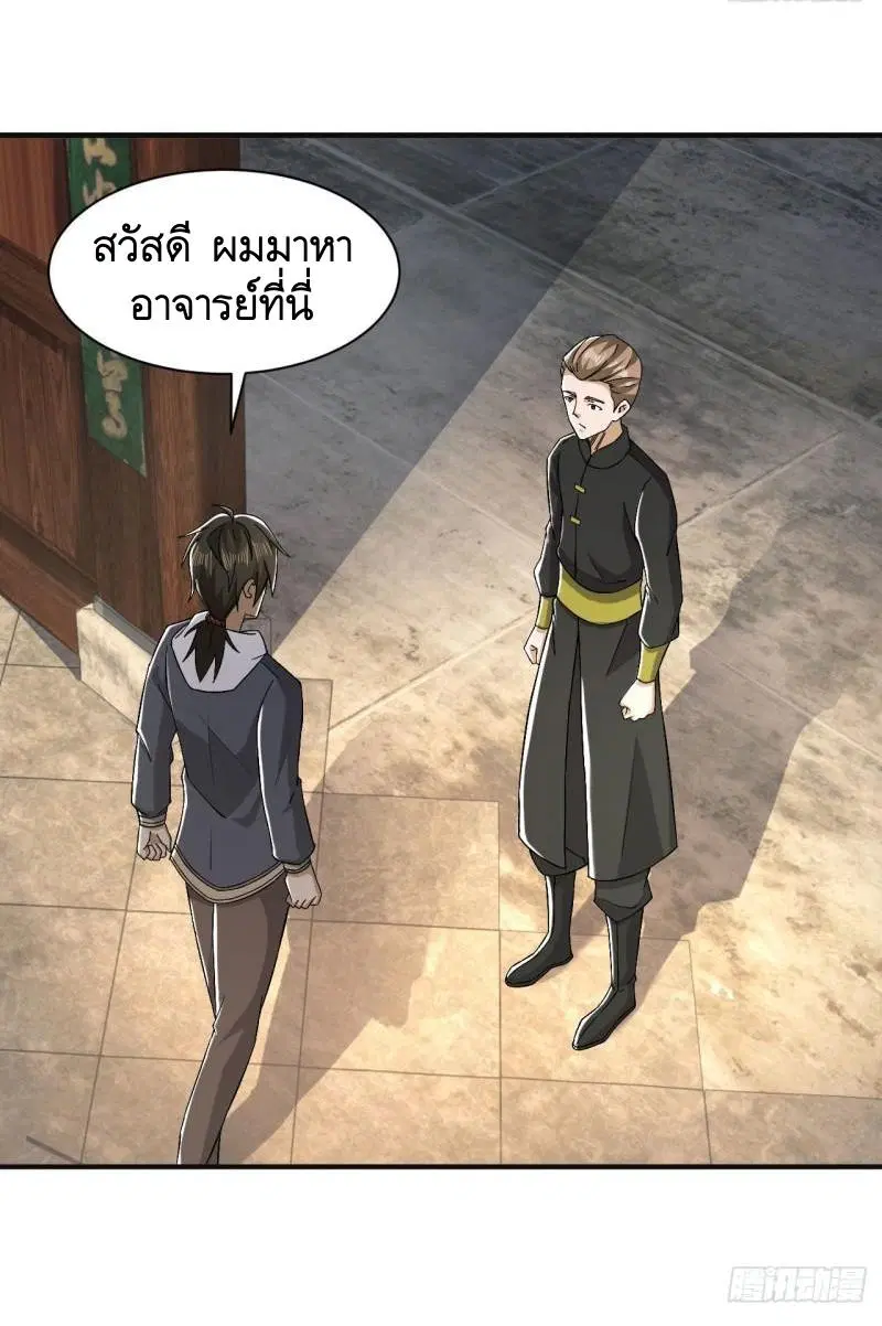 The First Order ตอนที่ 151 หน้า 56
