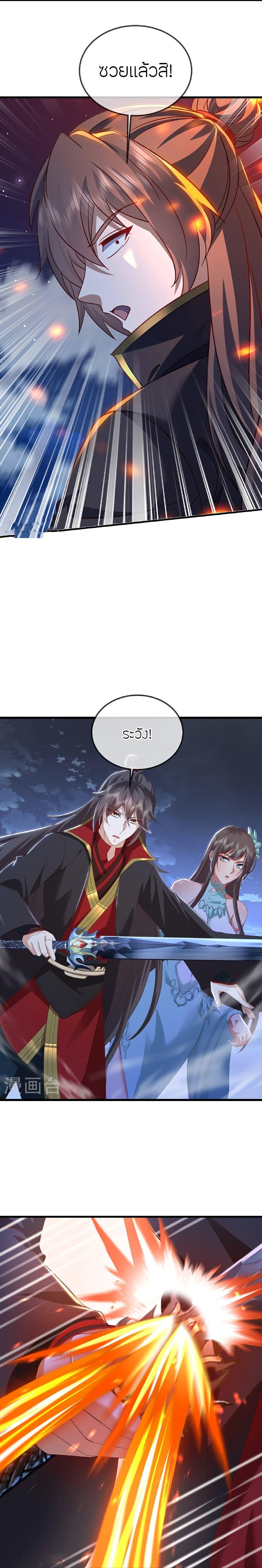 Banished Disciple’s Counterattack ราชาอมตะผู้ถูกขับไล่ ตอนที่ 515 หน้า 6