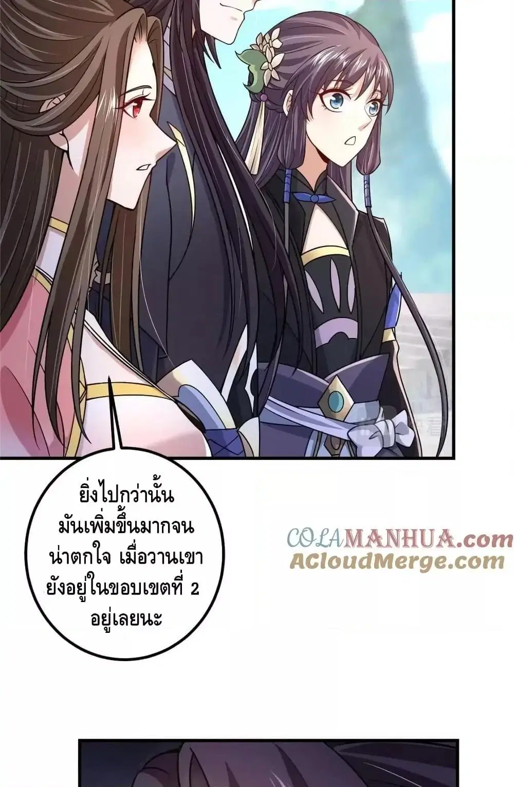 Keep A Low Profile ตอนที่ 201 หน้า 24