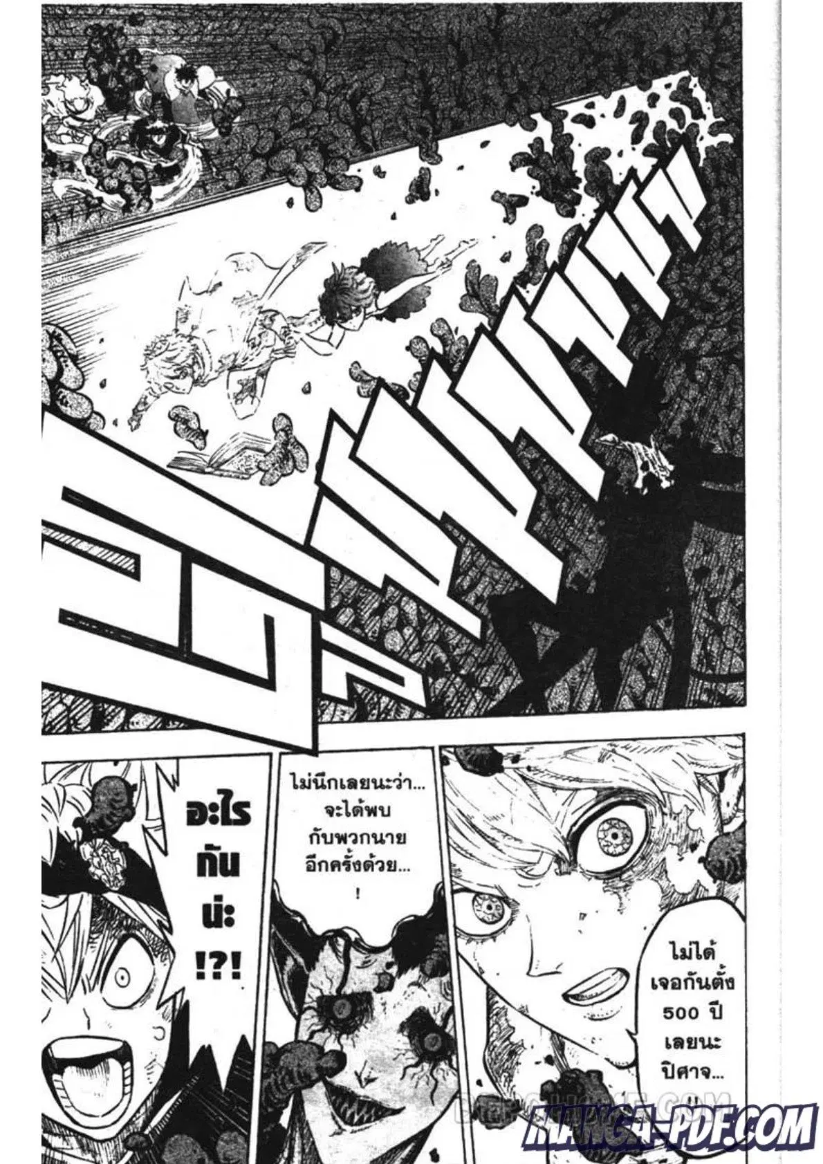 Black Clover ตอนที่ 205 หน้า 15
