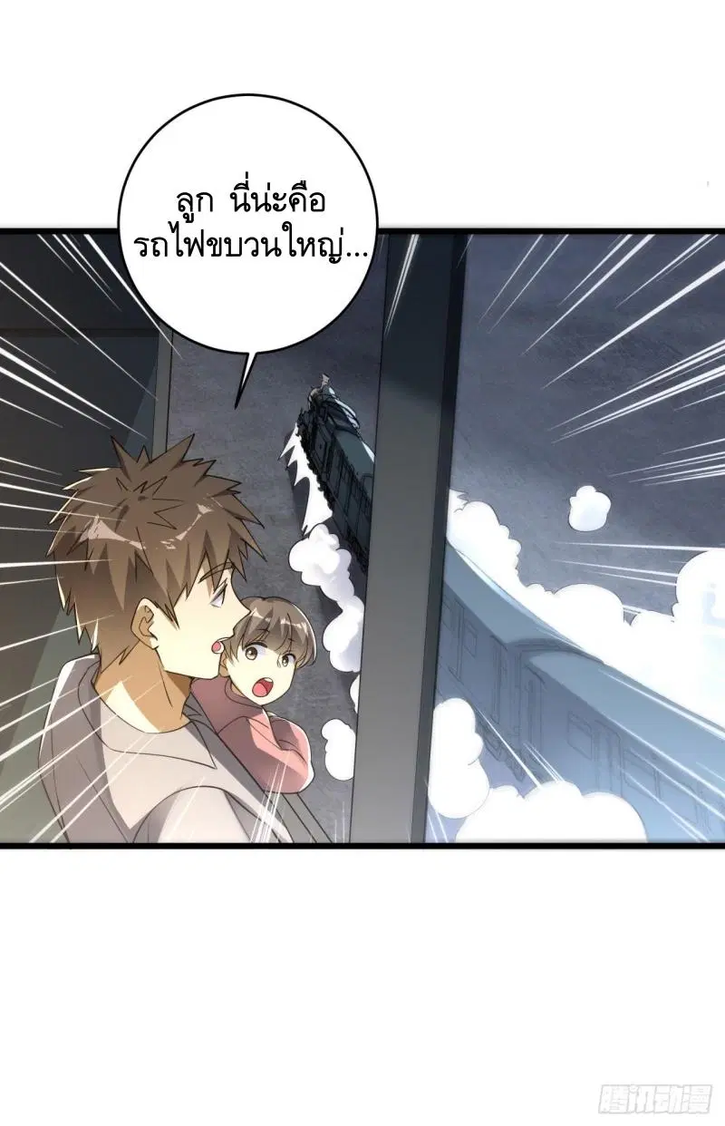 The First Order ตอนที่ 237 หน้า 20
