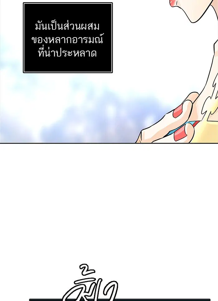Tower of God ตอนที่ 502 หน้า 154