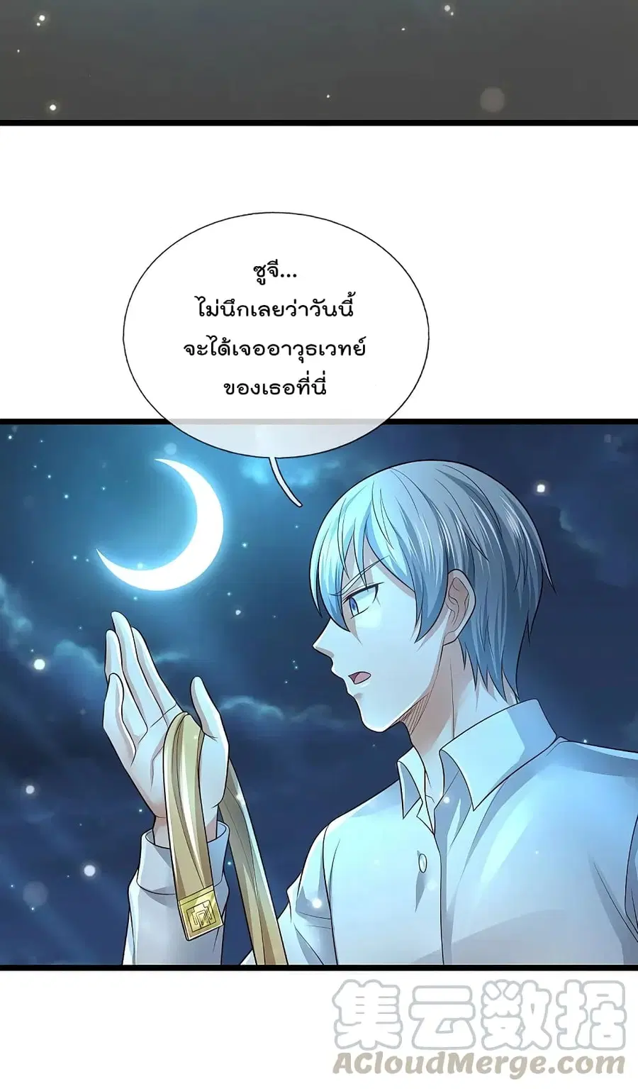 I’m the Great Immortal ตอนที่ 347 หน้า 28
