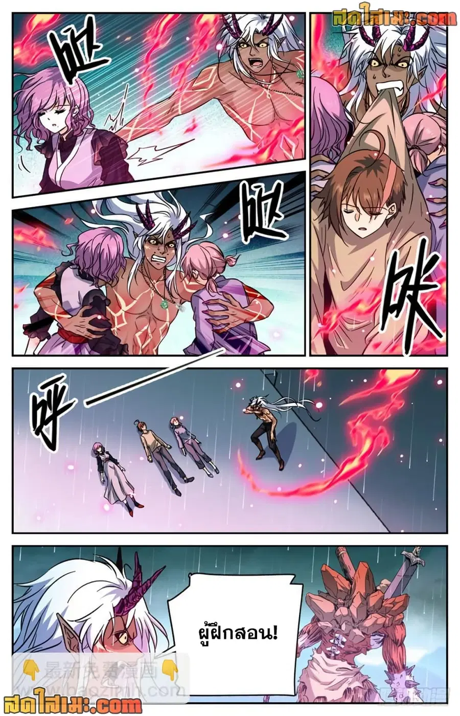 Versatile Mage ตอนที่ 456 หน้า 6