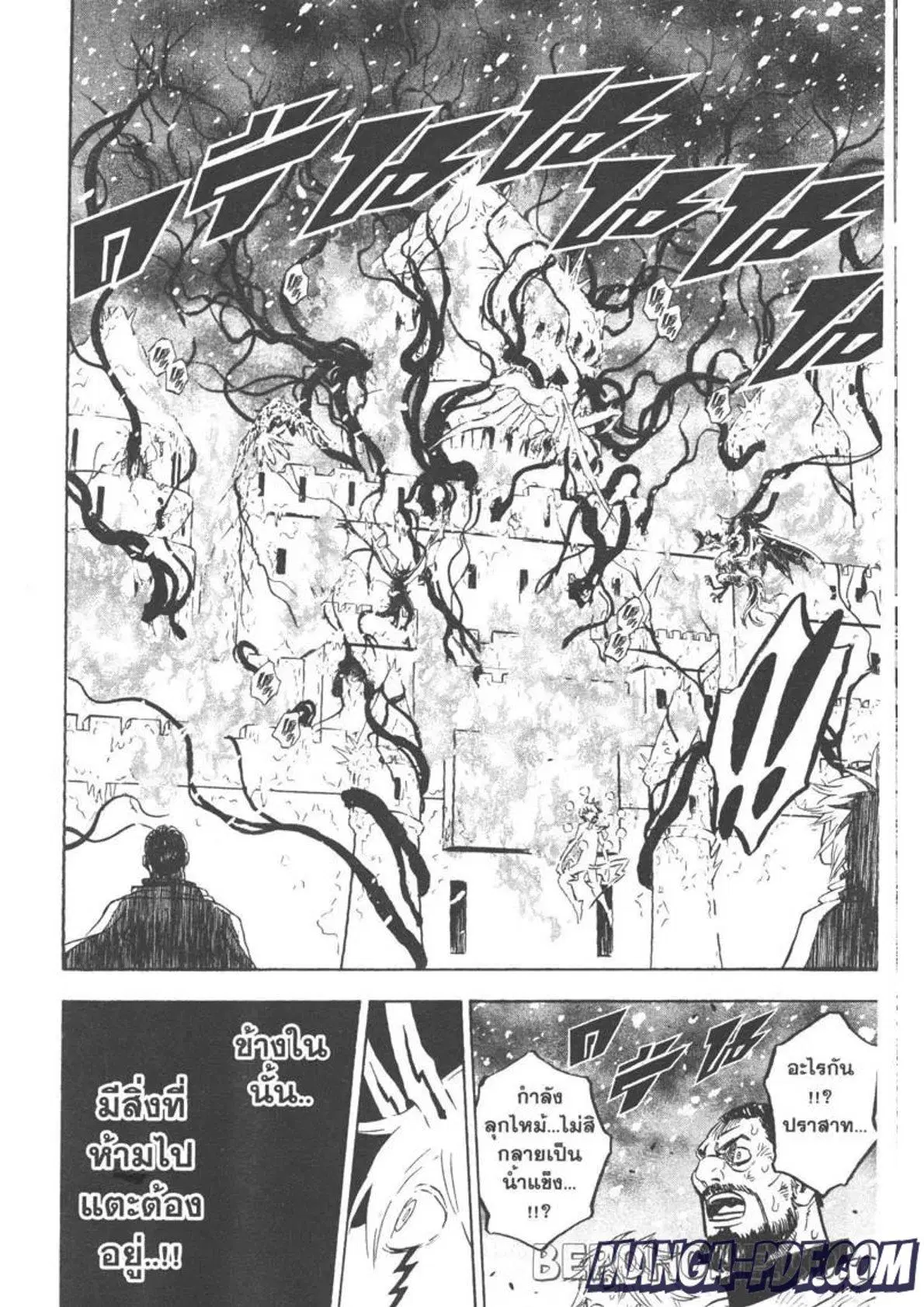 Black Clover ตอนที่ 284 หน้า 14