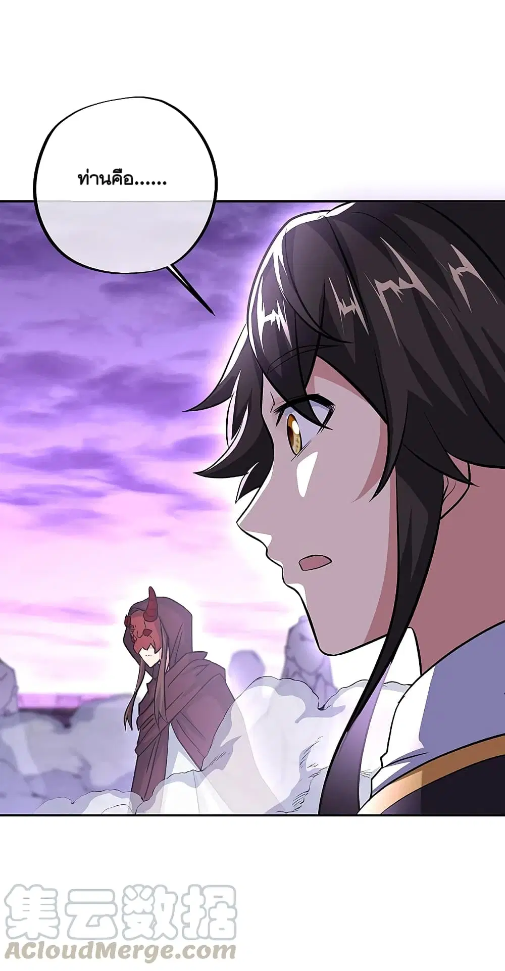 Peerless Battle Spirit ตอนที่ 313 หน้า 3