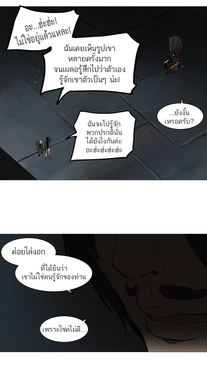 Tower of God ตอนที่ 252 หน้า 19