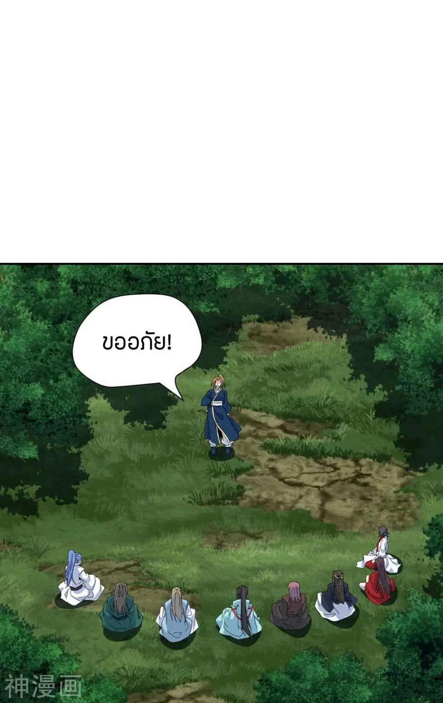 Banished Disciple’s Counterattack ราชาอมตะผู้ถูกขับไล่ ตอนที่ 238 หน้า 60
