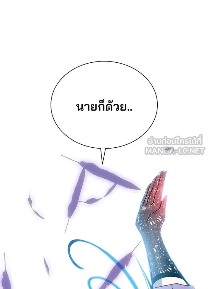 Villain to Kill ตอนที่ 188 หน้า 47