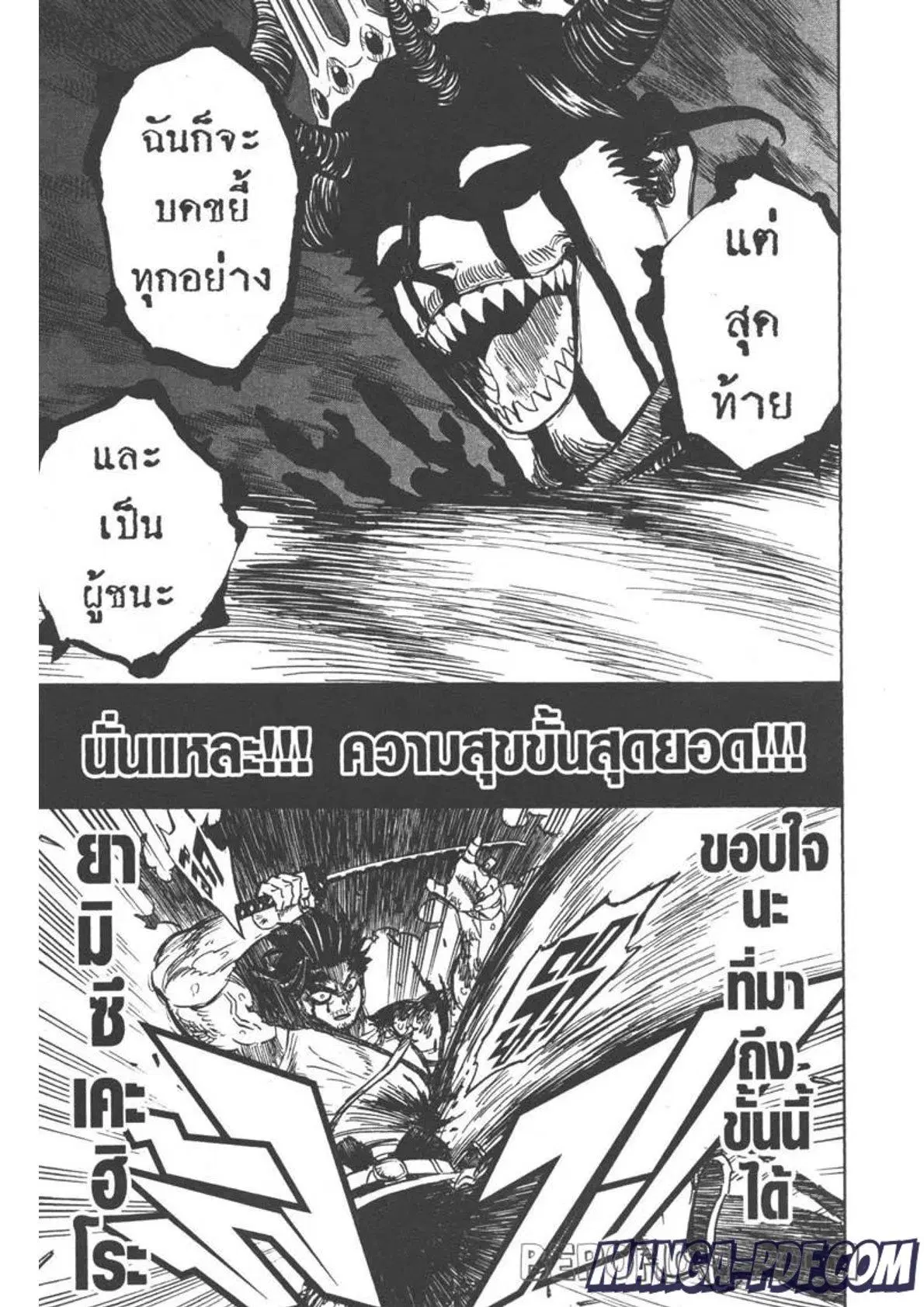 Black Clover ตอนที่ 257 หน้า 9