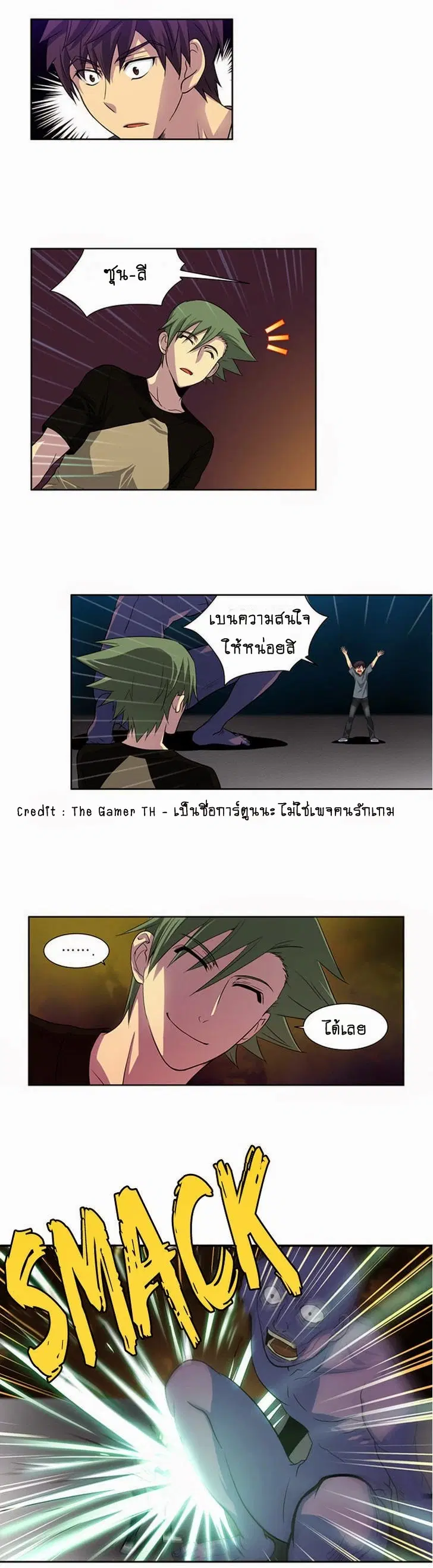 The Gamer ตอนที่ 19 หน้า 21