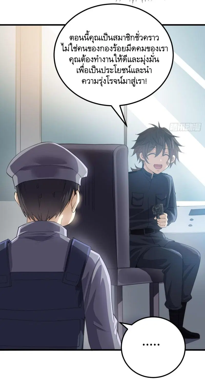 The First Order ตอนที่ 229 หน้า 15