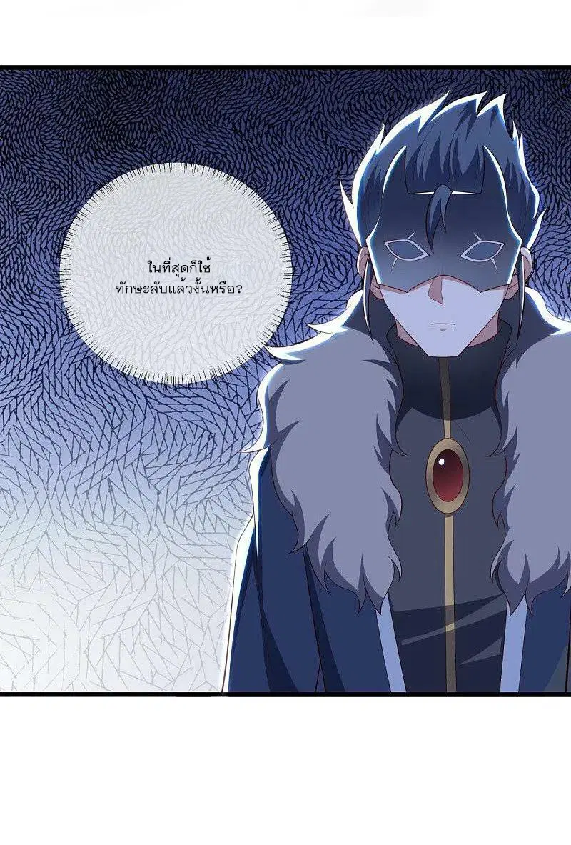Peerless Battle Spirit ตอนที่ 501 หน้า 47