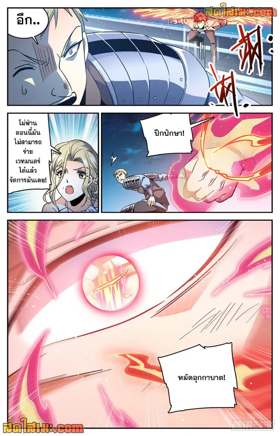 Versatile Mage ตอนที่ 641 หน้า 8