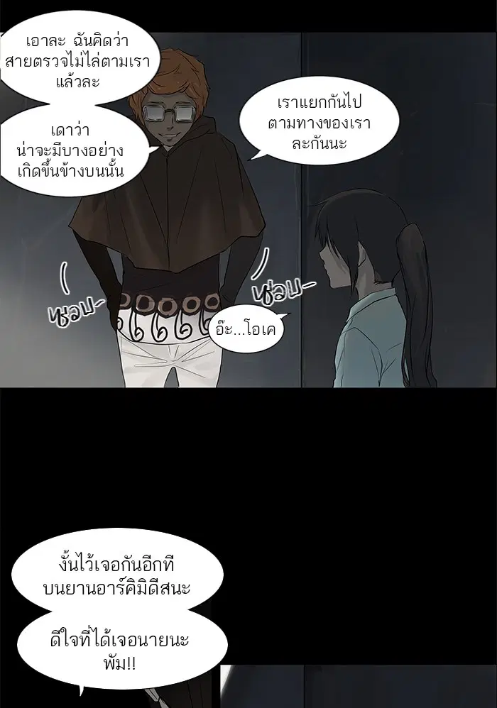 Tower of God ตอนที่ 140 หน้า 20
