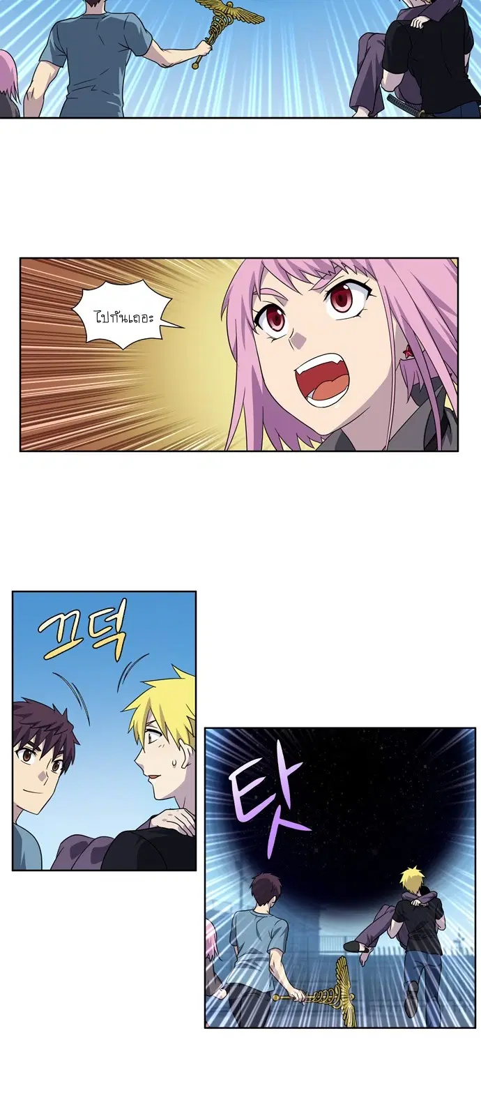 The Gamer ตอนที่ 293 หน้า 16