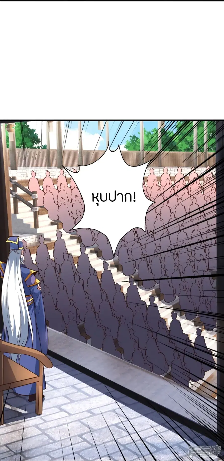 Banished Disciple’s Counterattack ราชาอมตะผู้ถูกขับไล่ ตอนที่ 262 หน้า 66