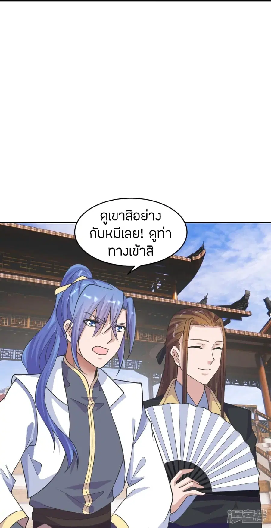 Banished Disciple’s Counterattack ราชาอมตะผู้ถูกขับไล่ ตอนที่ 244 หน้า 10