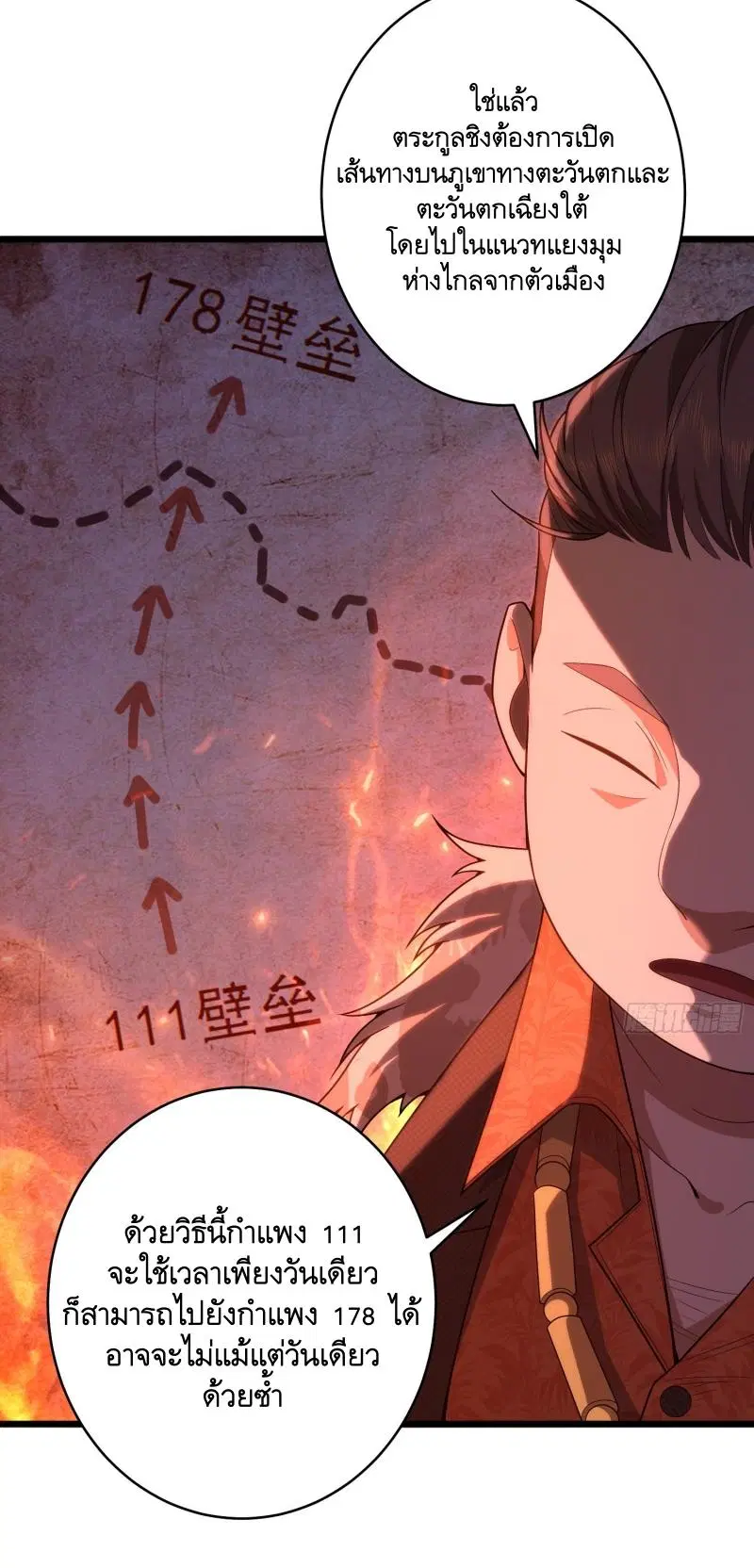 The First Order ตอนที่ 258 หน้า 32