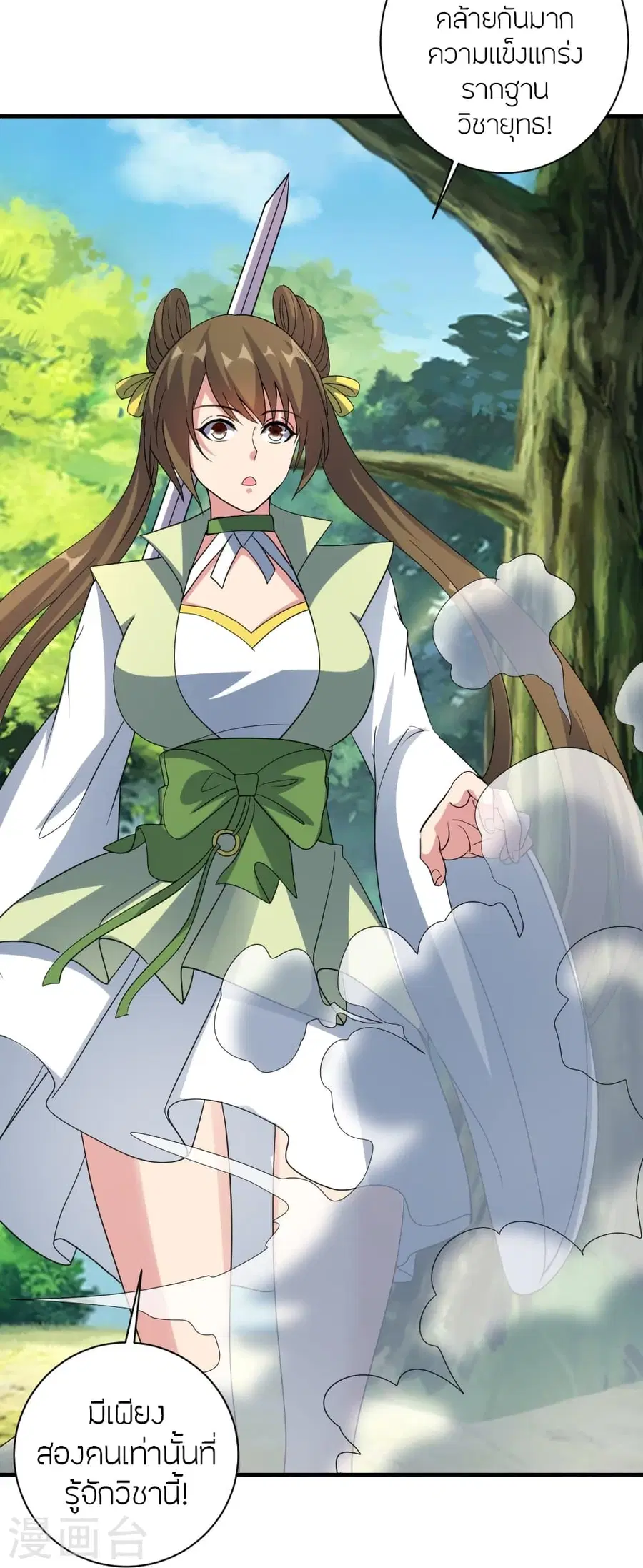 Banished Disciple’s Counterattack ราชาอมตะผู้ถูกขับไล่ ตอนที่ 368 หน้า 54