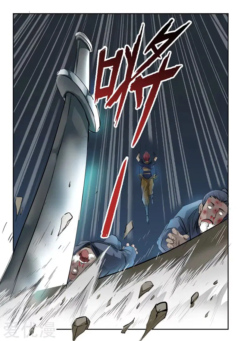 Martial Master ตอนที่ 242 หน้า 5