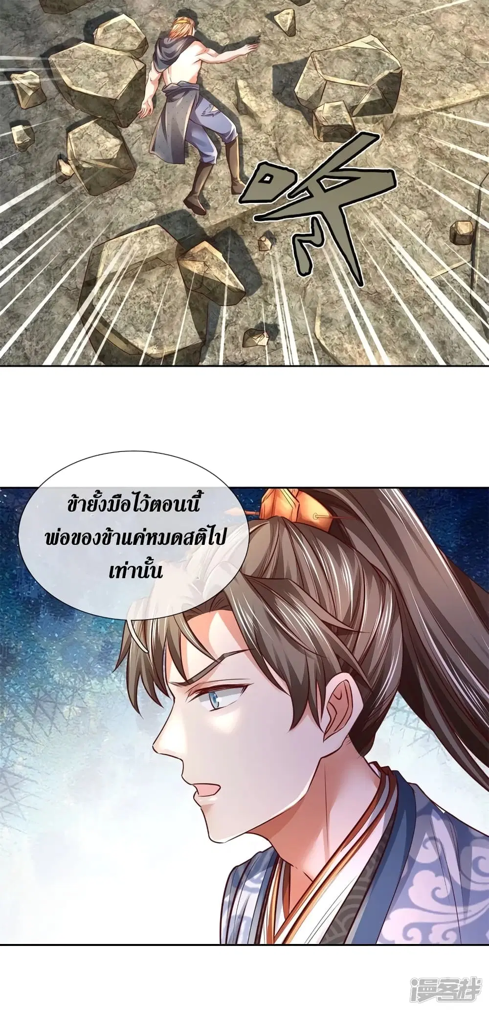 Sky Sword God ตอนที่ 399 หน้า 9